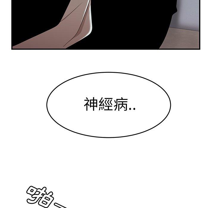76P - 绝命陷阱