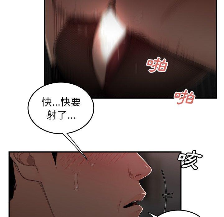 85P - 绝命陷阱