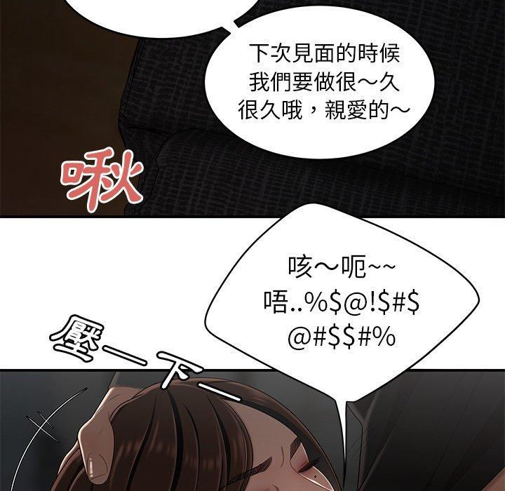 91P - 绝命陷阱