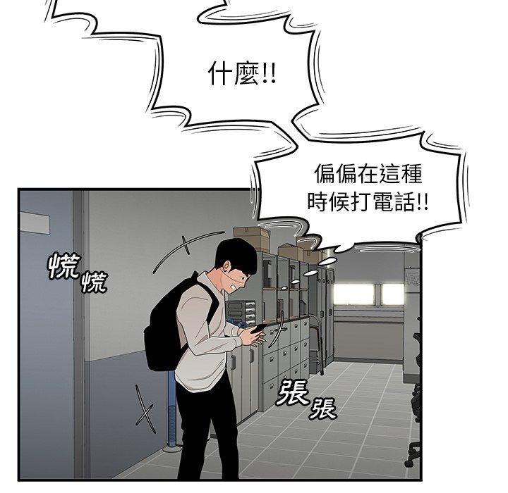 97P - 绝命陷阱