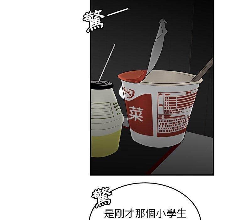 101P - 绝命陷阱