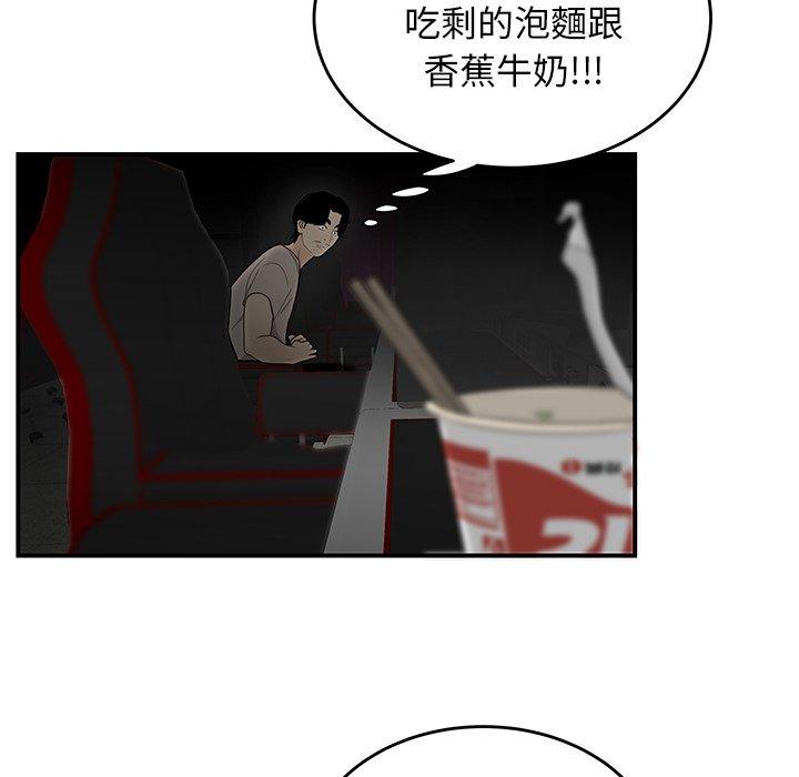 102P - 绝命陷阱