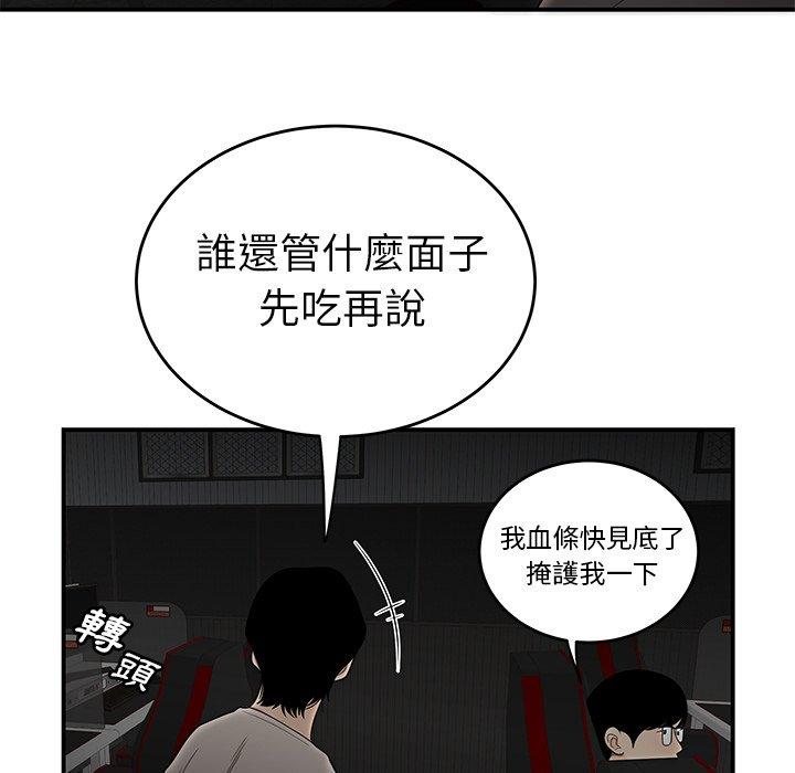 104P - 绝命陷阱