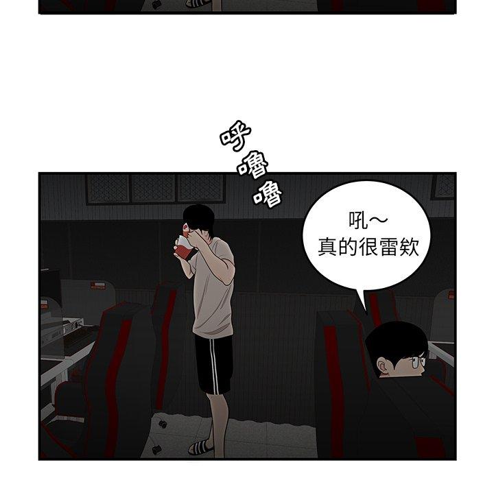 106P - 绝命陷阱