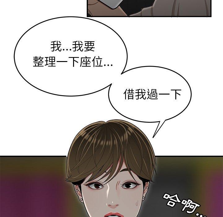 110P - 绝命陷阱