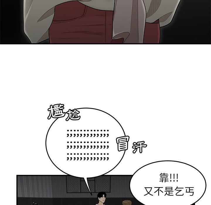 112P - 绝命陷阱