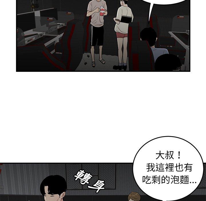 113P - 绝命陷阱