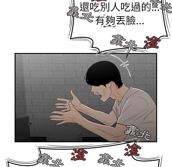 119P - 绝命陷阱