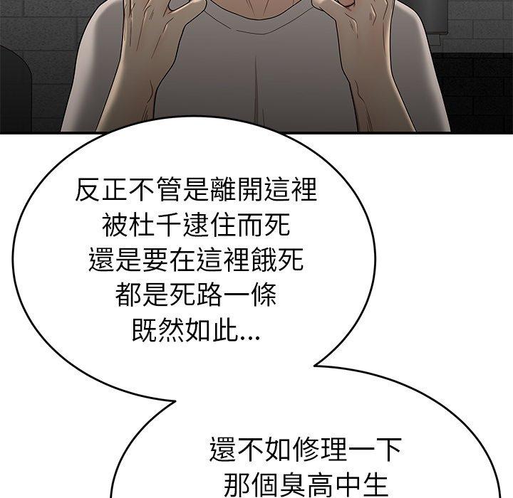 121P - 绝命陷阱