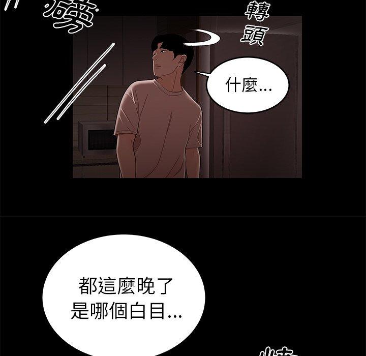 48P - 绝命陷阱