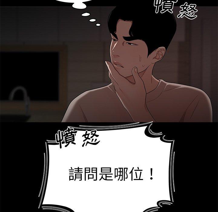 49P - 绝命陷阱