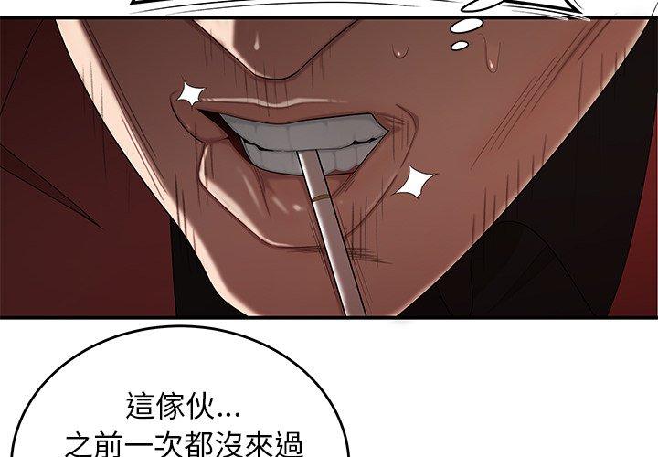 4P - 绝命陷阱