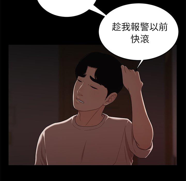 58P - 绝命陷阱