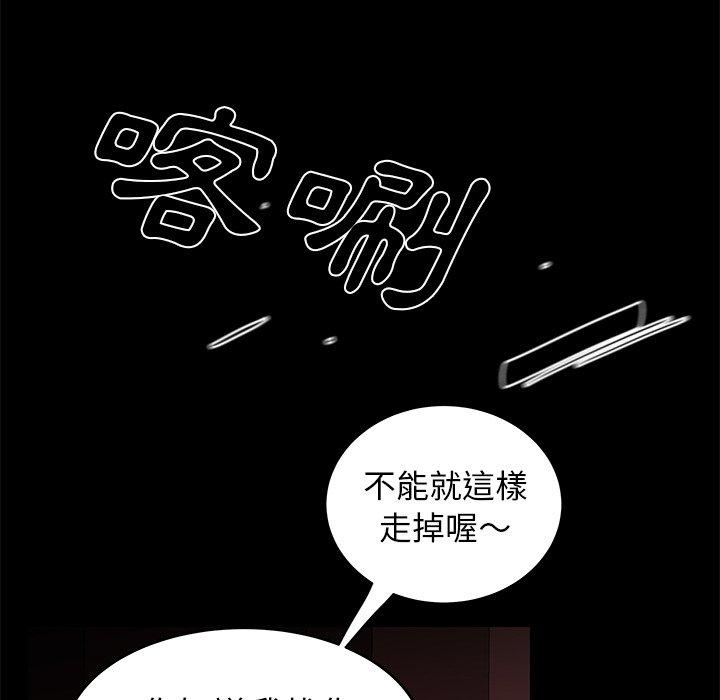 59P - 绝命陷阱