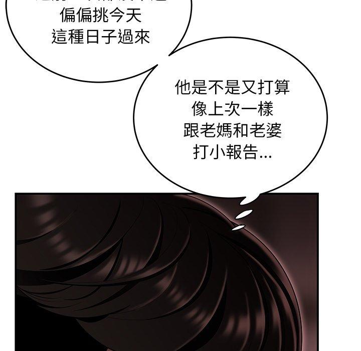 5P - 绝命陷阱