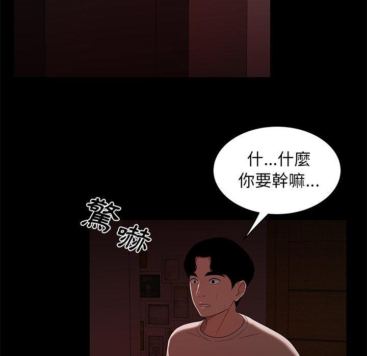61P - 绝命陷阱