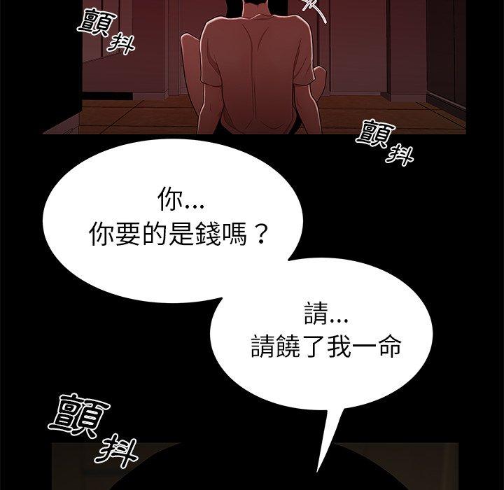 68P - 绝命陷阱