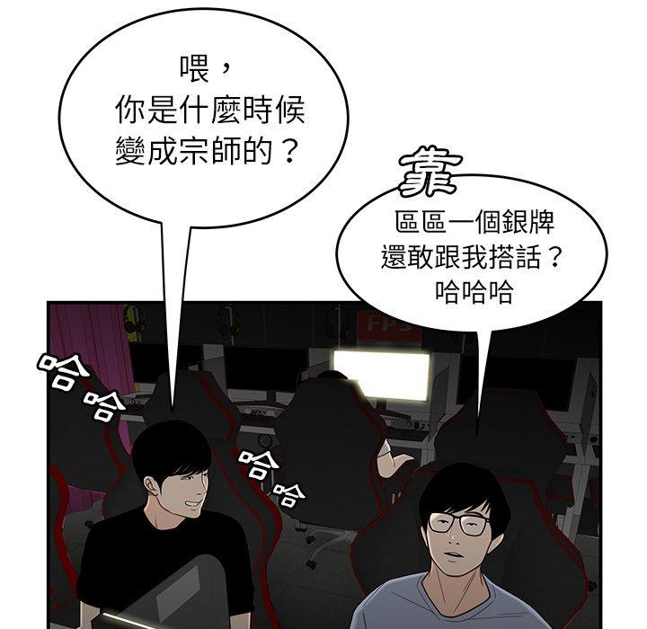 89P - 绝命陷阱