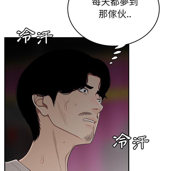 93P - 绝命陷阱