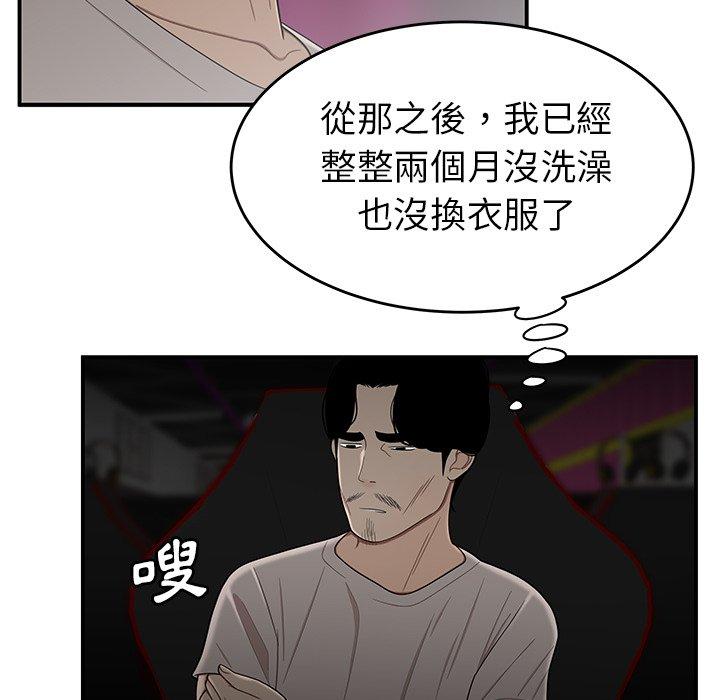 94P - 绝命陷阱