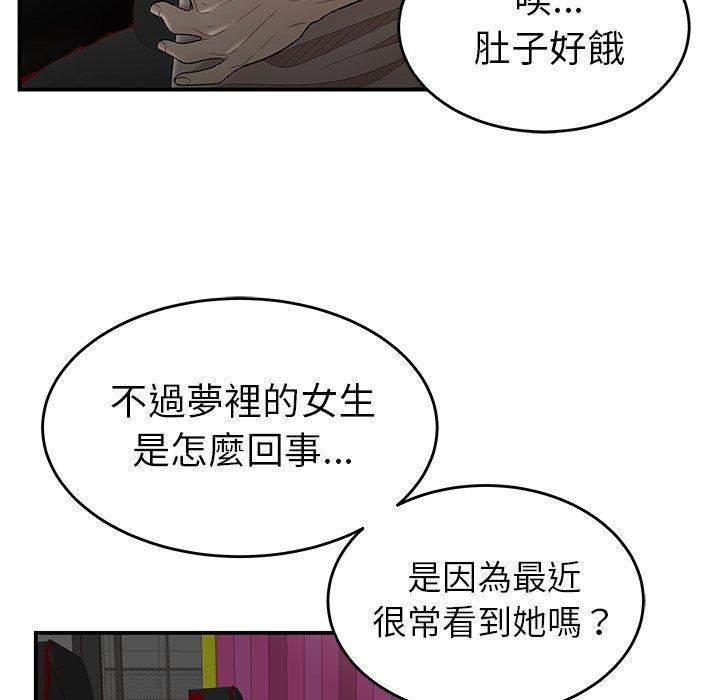 96P - 绝命陷阱