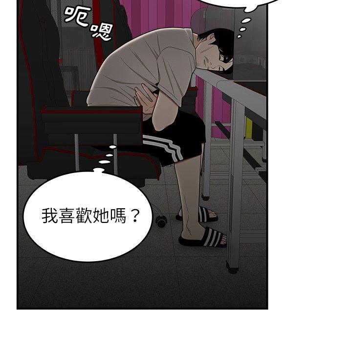 97P - 绝命陷阱