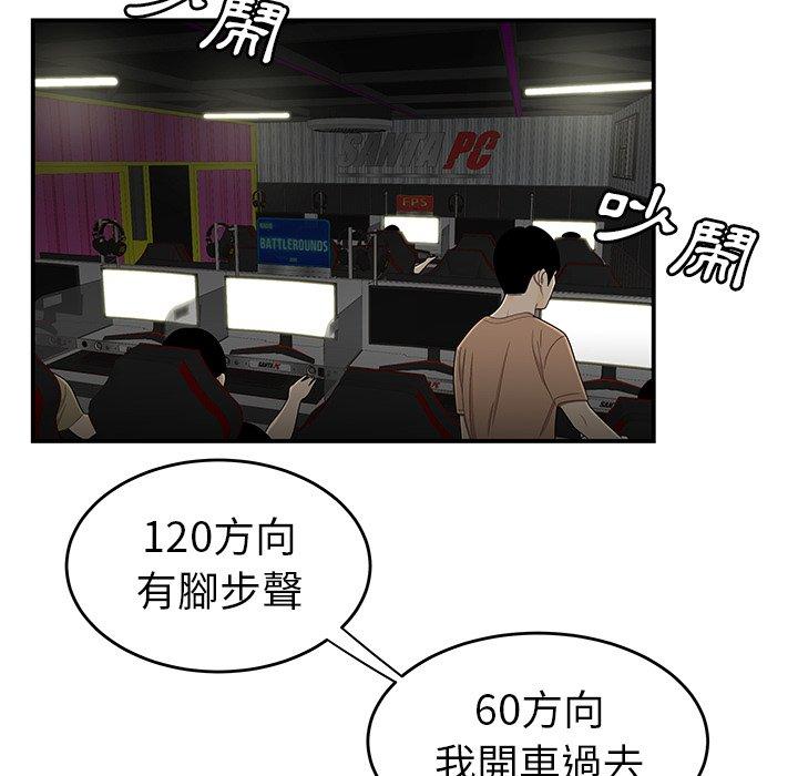 108P - 绝命陷阱