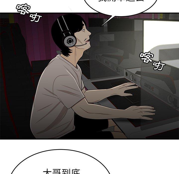 109P - 绝命陷阱