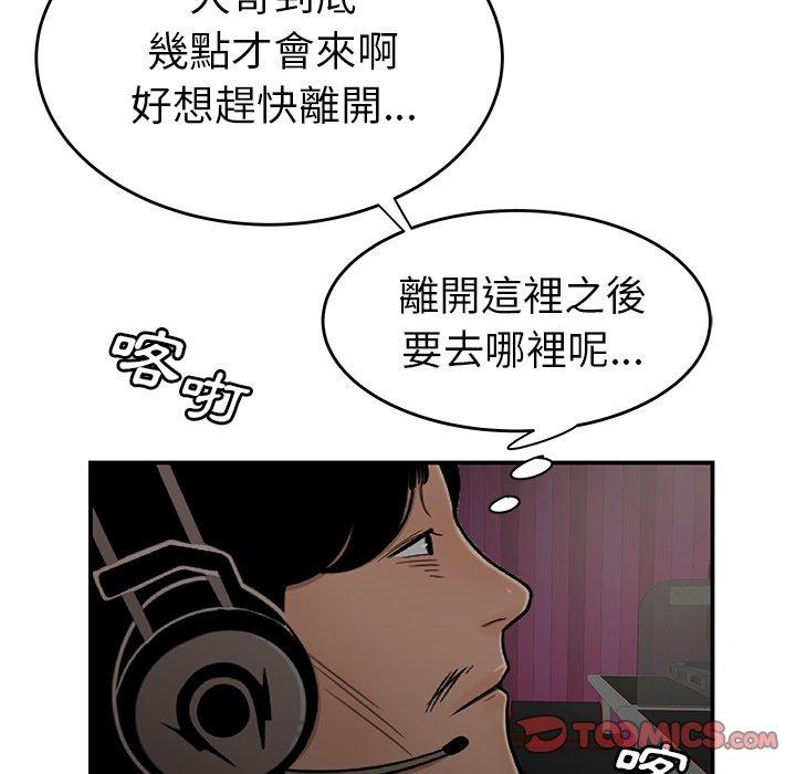 110P - 绝命陷阱
