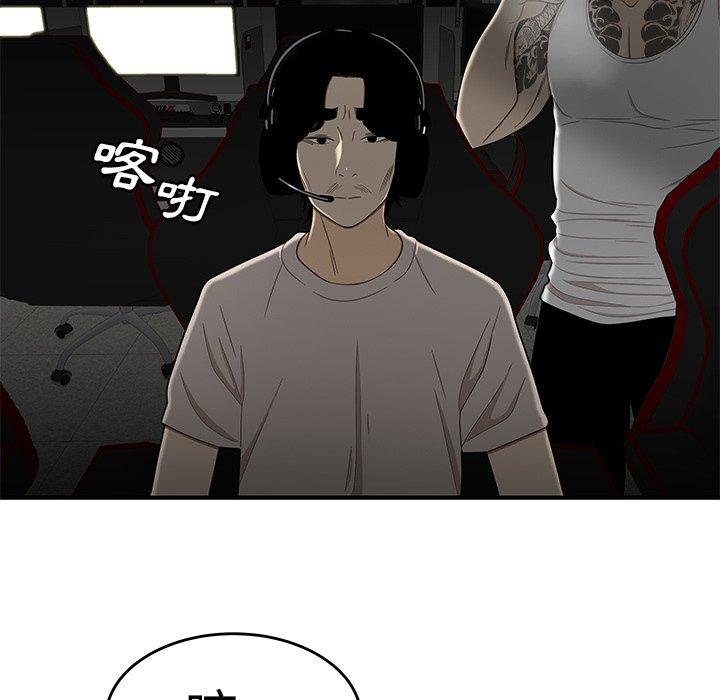 113P - 绝命陷阱