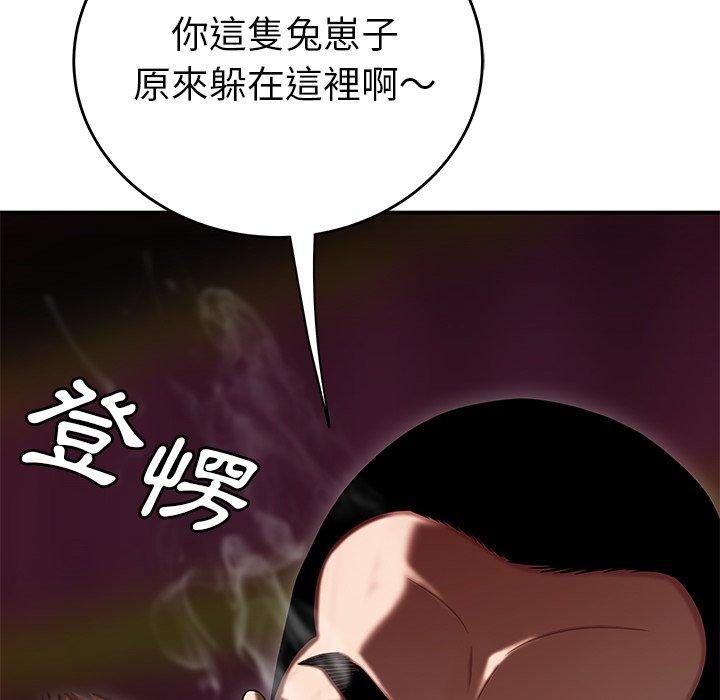 117P - 绝命陷阱