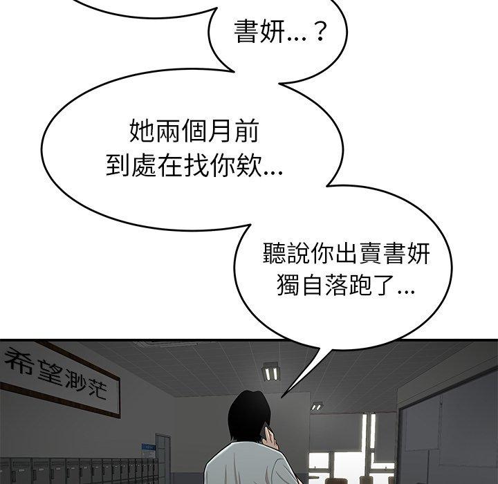 16P - 绝命陷阱