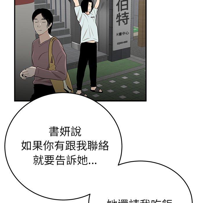 19P - 绝命陷阱
