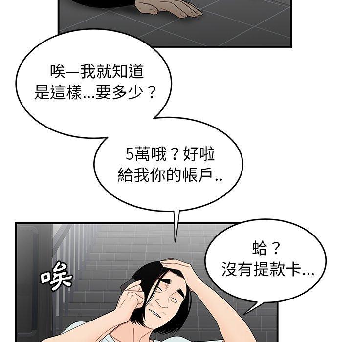 22P - 绝命陷阱