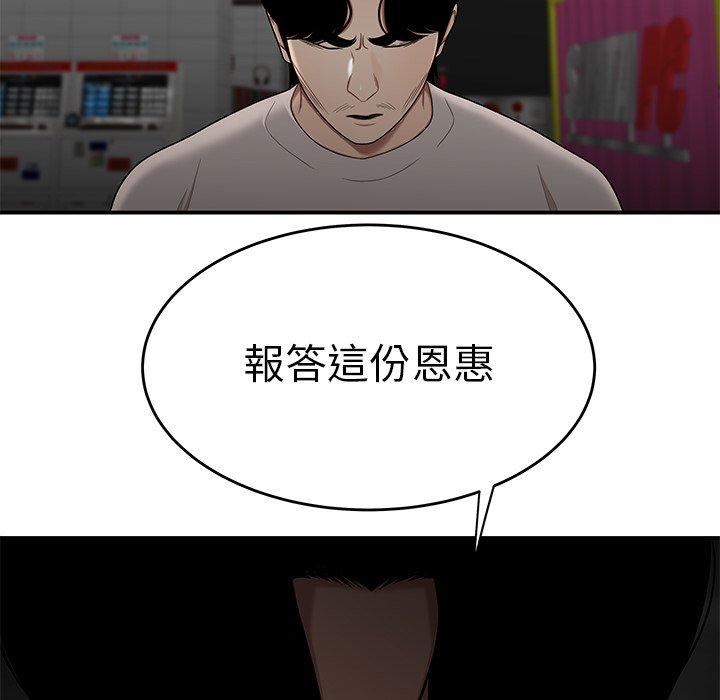33P - 绝命陷阱