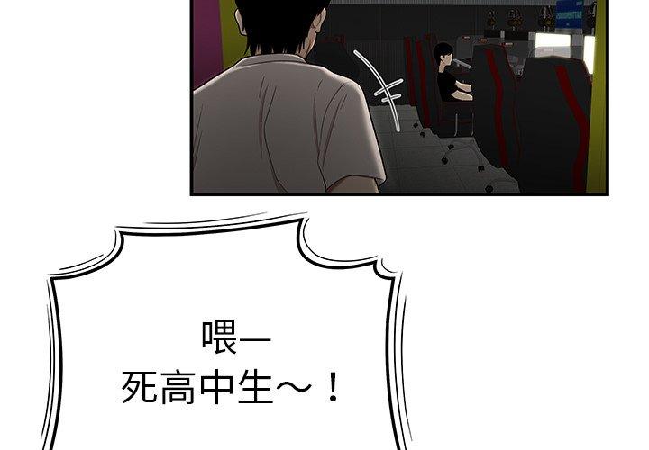 3P - 绝命陷阱