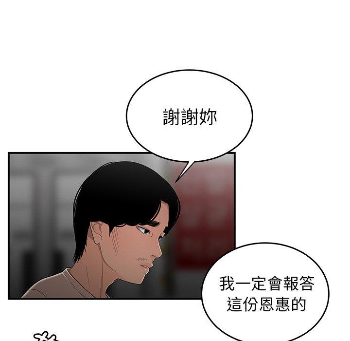 44P - 绝命陷阱