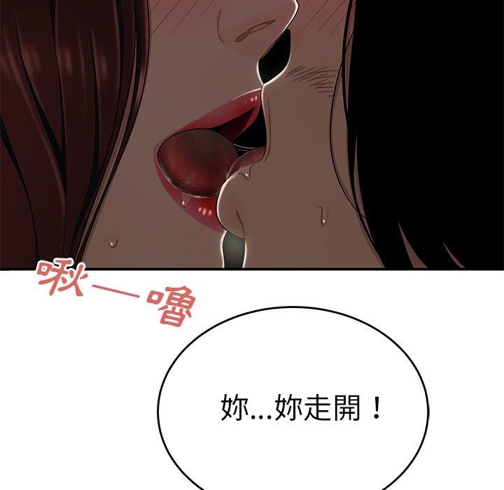 55P - 绝命陷阱