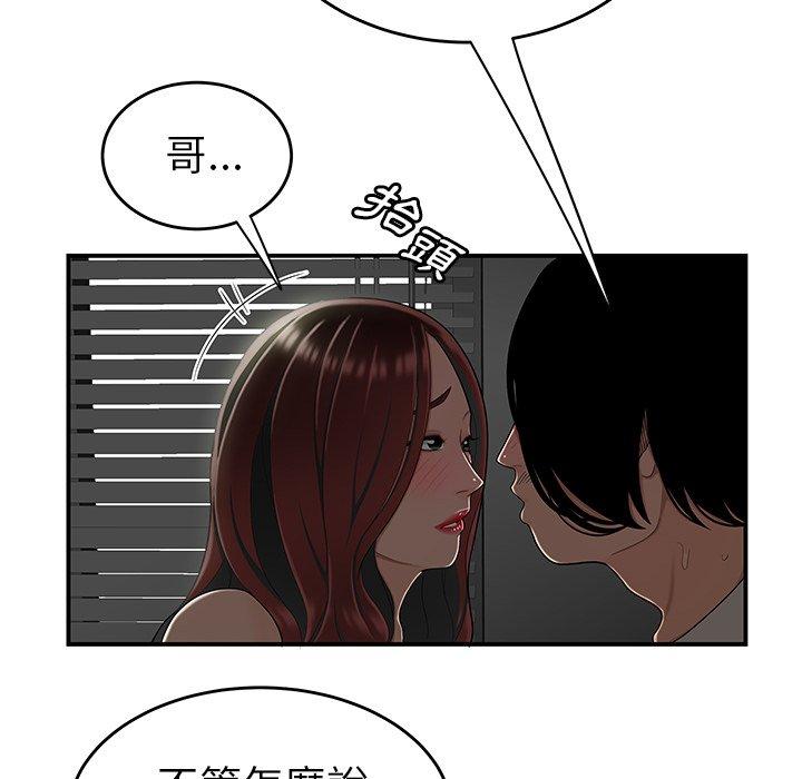 56P - 绝命陷阱