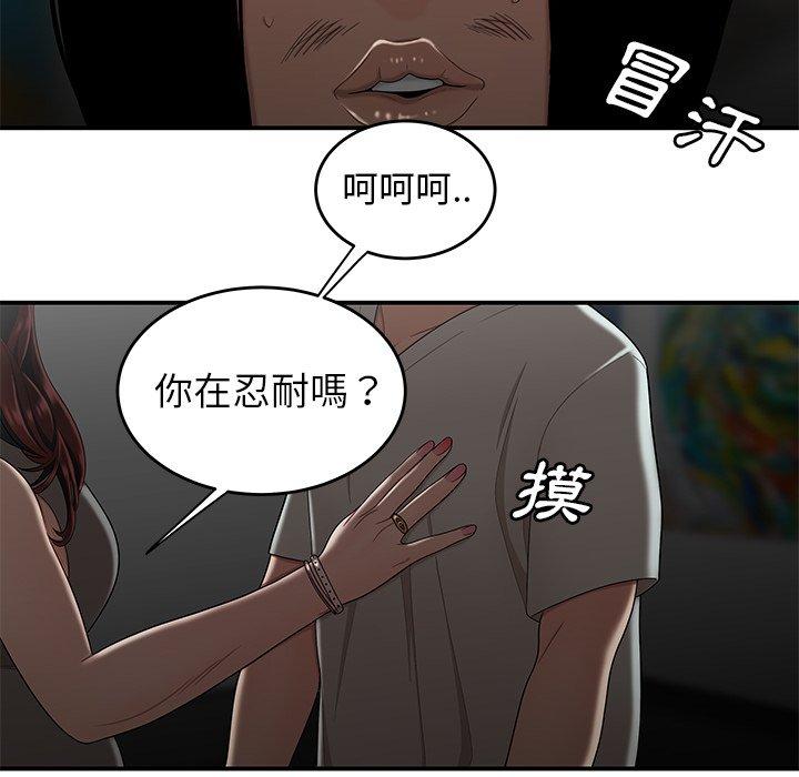 58P - 绝命陷阱