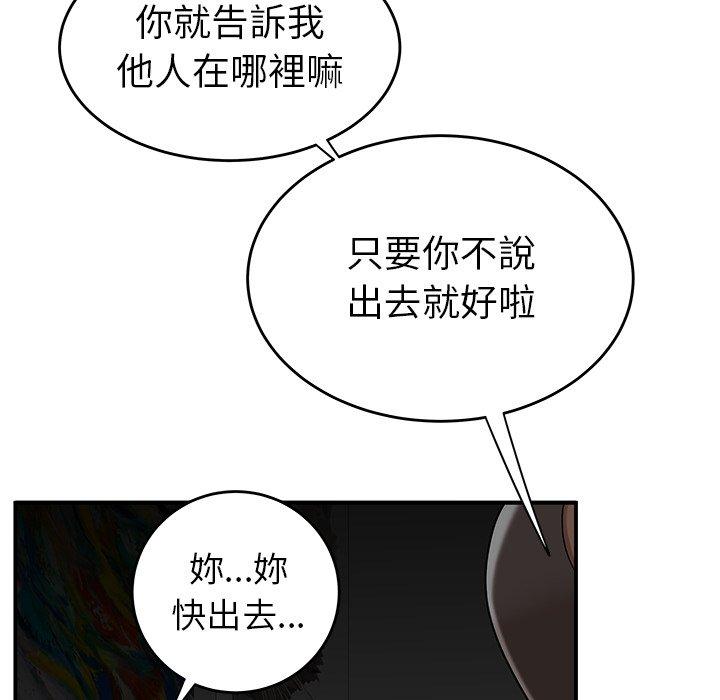 60P - 绝命陷阱
