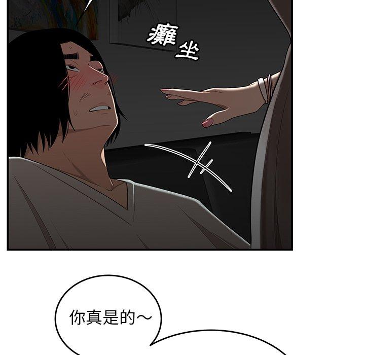 61P - 绝命陷阱