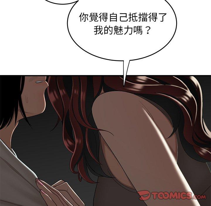 62P - 绝命陷阱