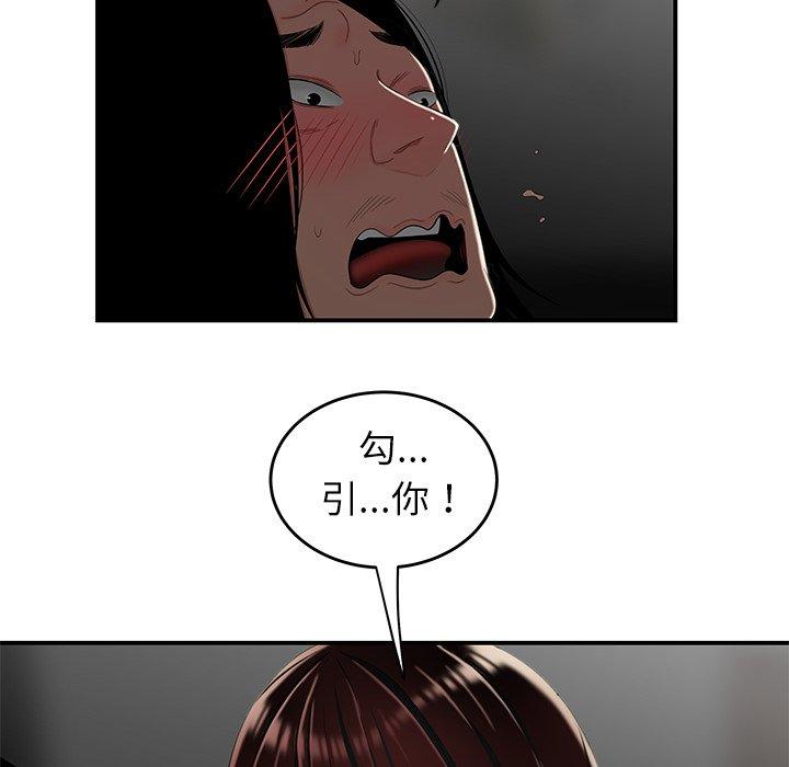 65P - 绝命陷阱