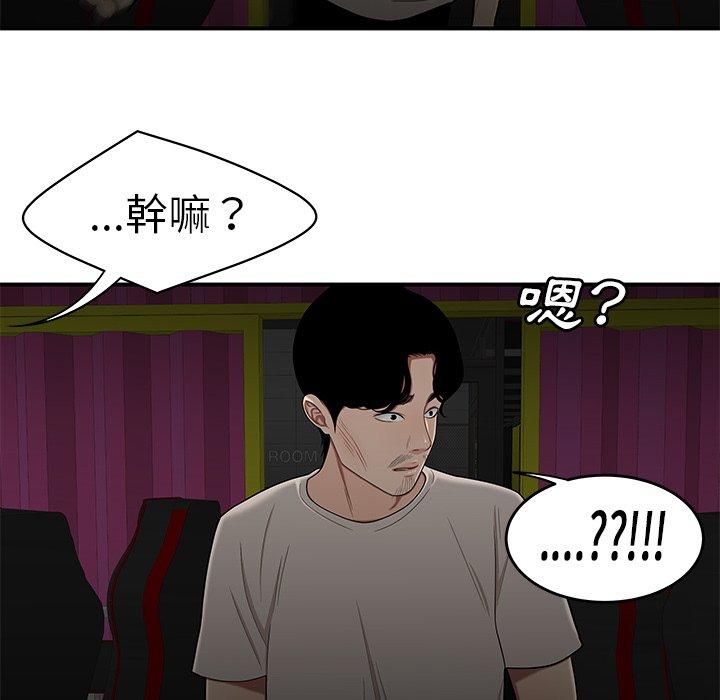 6P - 绝命陷阱