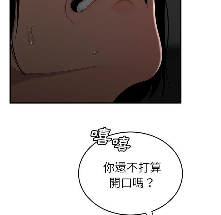 71P - 绝命陷阱