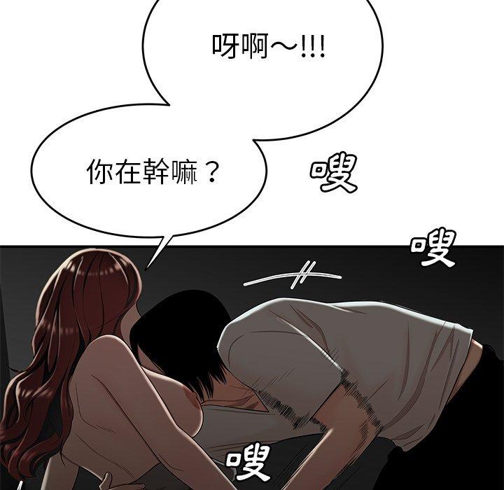 88P - 绝命陷阱