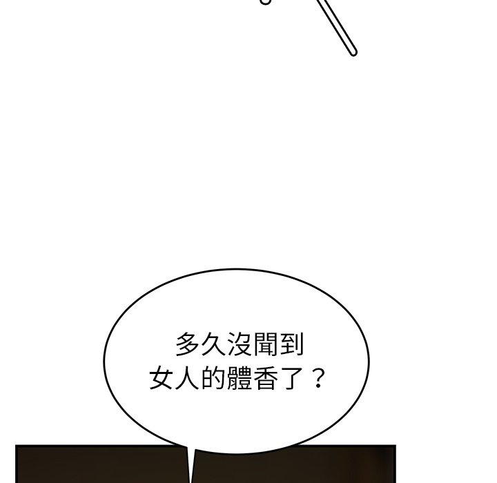 92P - 绝命陷阱