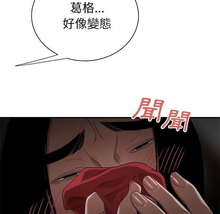 96P - 绝命陷阱