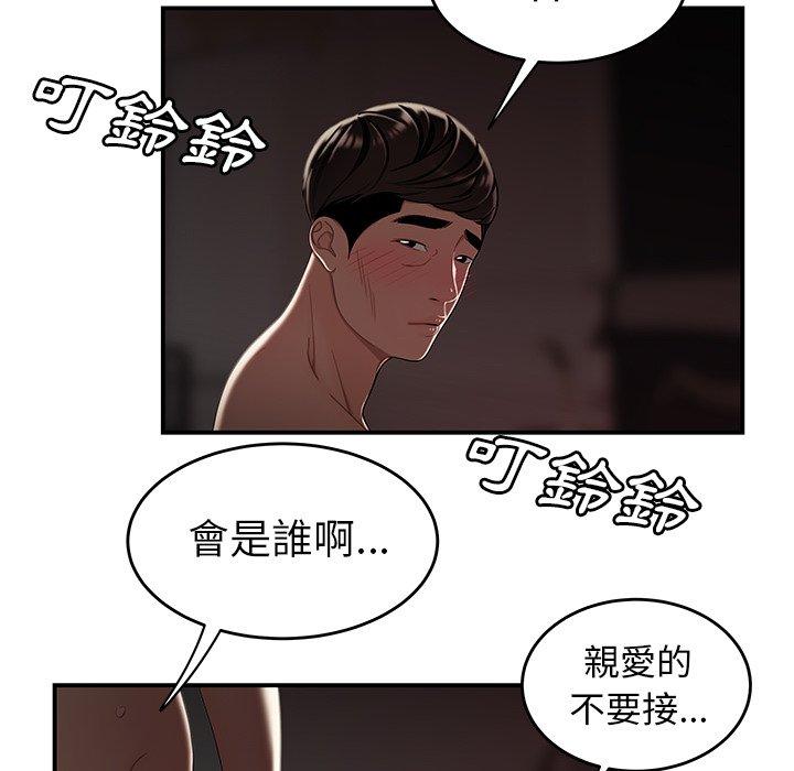 102P - 绝命陷阱